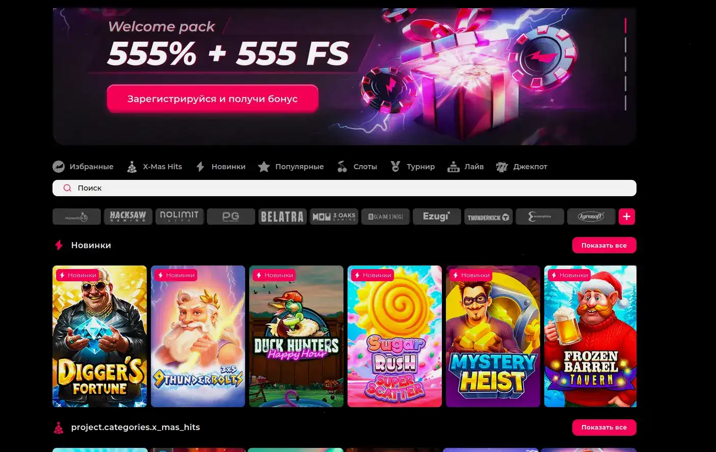 Мобильное приложение Максбет